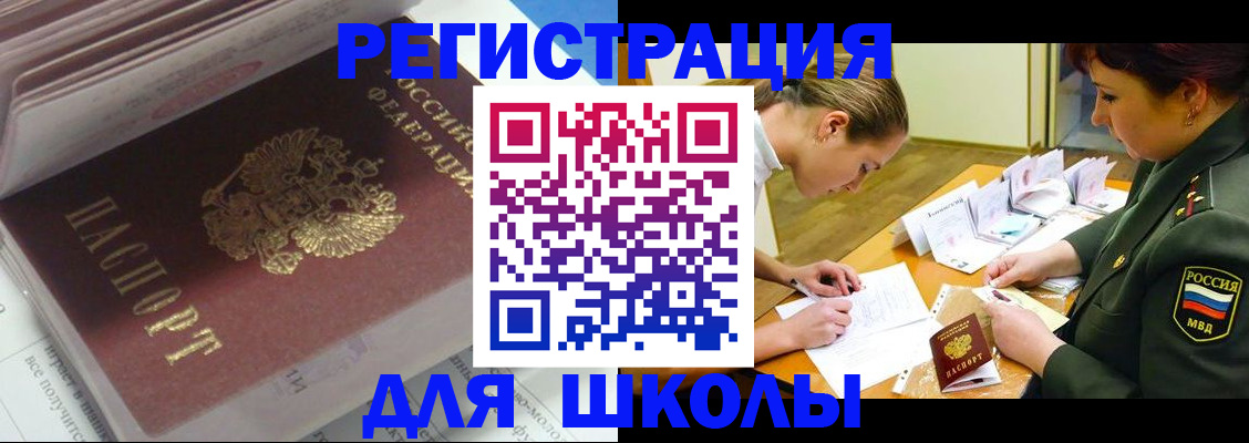 временная регистрация гарантия в Мурманске