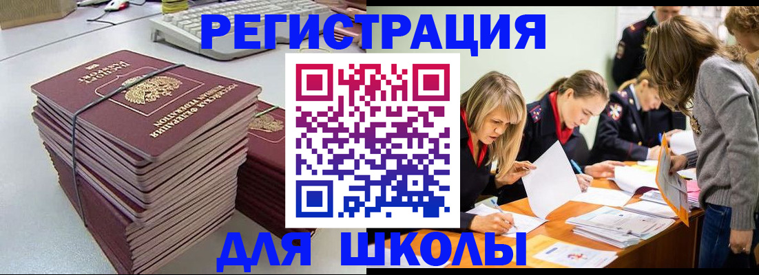 временная регистрация поиск в Мурманске
