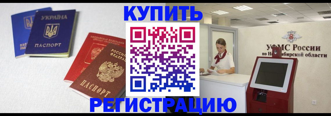 найти адрес прописки в Мурманске